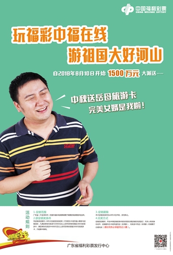游大好河山 中福1500万元旅游卡大促销