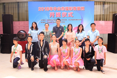 广东中山福彩育苗班为困难青少年提供598个免费学位
