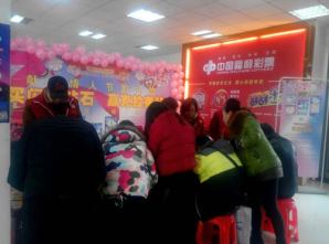 彩票在节日活动中开展彩票小卖场
