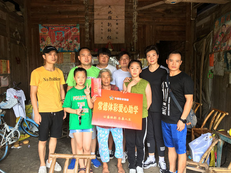 “湖南体彩爱心行”活动捐赠资金