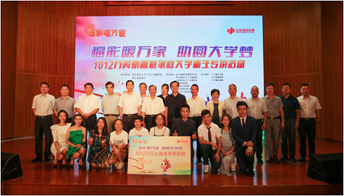 福彩暖万家·助圆大学梦