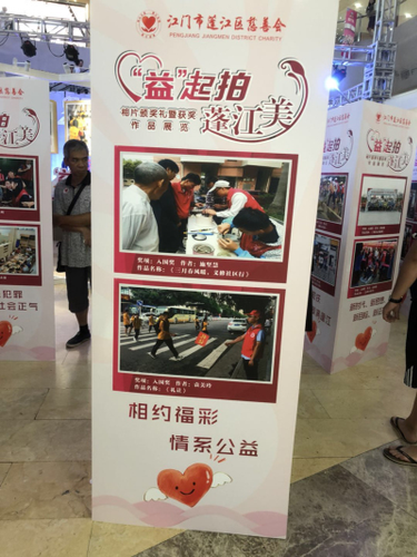 “益起拍·蓬江美”公益随手拍