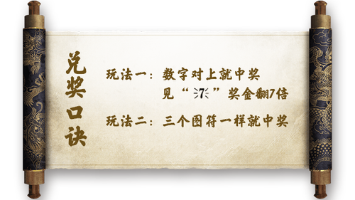 刮刮乐新票兑奖方式