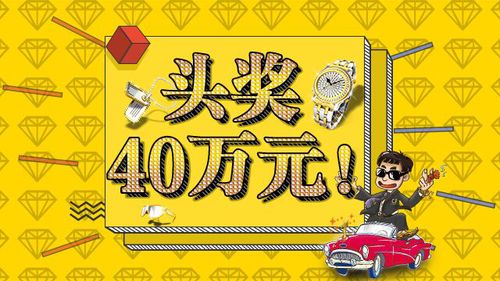 福彩刮刮乐新票头奖400万元