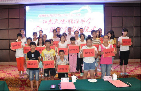 湖南永州福彩为学子发放“阳光天使·精准助学金”