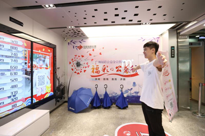 市民在永泰M+店内参与福彩体感游戏