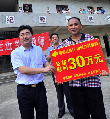 江西省福彩中心余广平主任慰问“乡村教师”代表熊灿老师