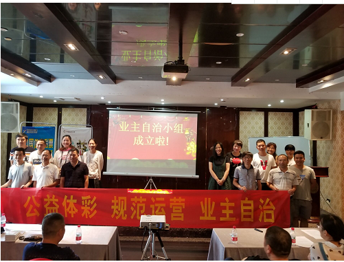 通过分中心和广大网点业主共同甄选出来的额优秀业主