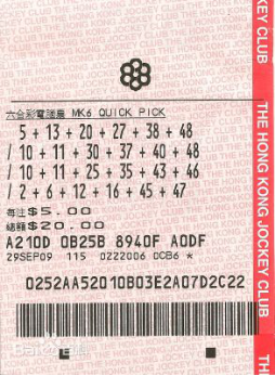 香港六合彩票样
