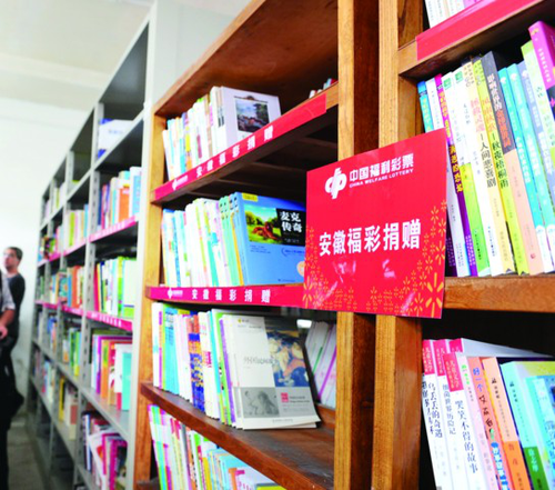 第六届“福彩爱心图书进校园”公益活动捐赠仪式举行