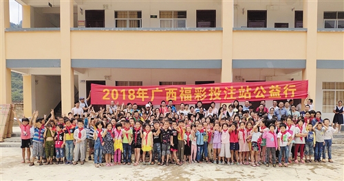 爱心不止步 广西福彩再助学：公益行走进山村小学