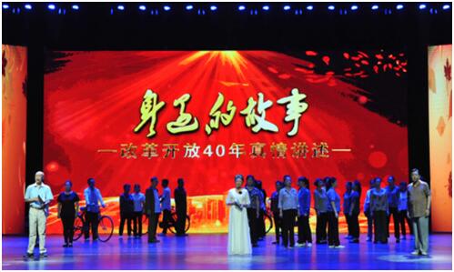 放歌新时代，唱响新征程