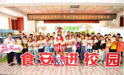 青岛青年志愿公益课堂带孩子们学习食品安全小知识