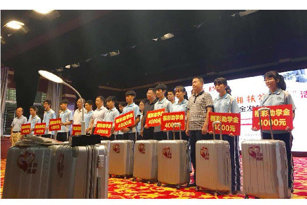 人间处处有大爱慈善公益满三湘