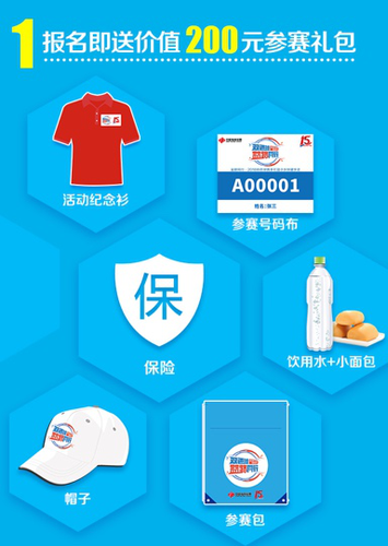 亮点1：超强福利 打造公益嘉年华
