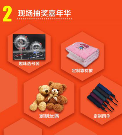 二重福彩：现场抽奖嘉年华