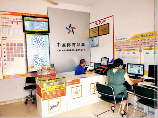 中国体彩投注站内情况