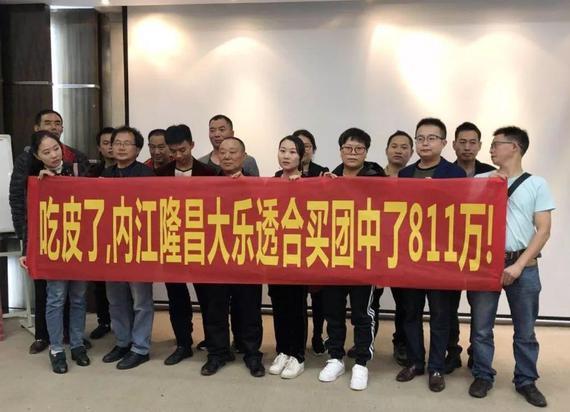 80人一起中811万，彩票合买了解一下