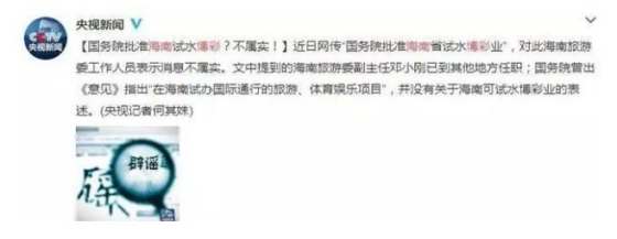 央视新闻官方出来辟谣