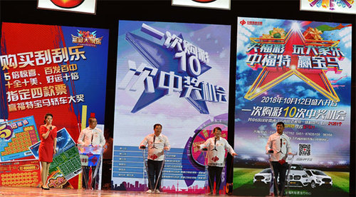 “龙江公益行 福彩大家乐”