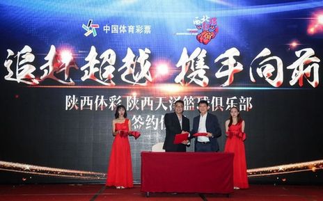支持品牌赛事 服务全民健身 陕西体彩提升公益影响力