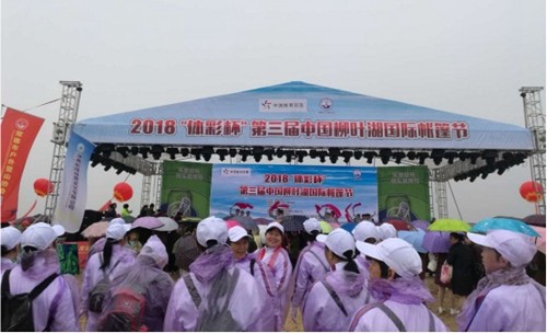 2018“体彩杯”第三届中国柳叶湖国际帐篷节