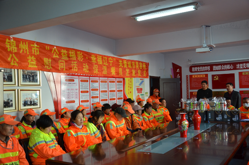 锦州福彩：“公益福彩 幸福辽宁”关爱“城市美容师”
