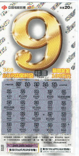 福彩刮刮乐新票“369”“丹桂飘香”登陆广西
