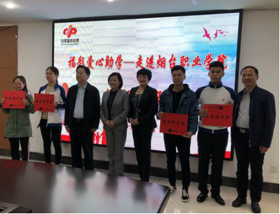 助学金发放仪式