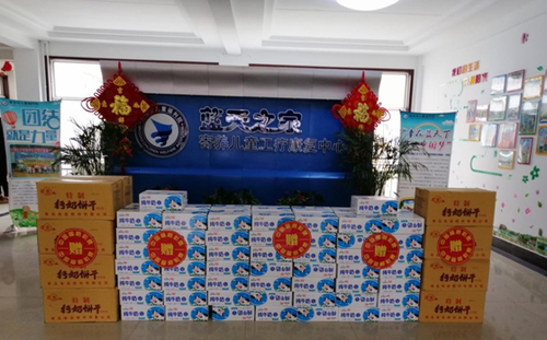 山东省福彩中心向蓝天之家捐赠爱心物资