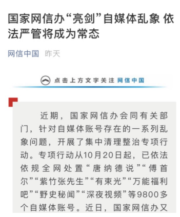 自媒体报道福彩系统贪污却被封号！真相何在？