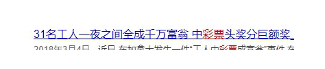 彩票公益努力不能枉费