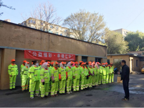 公益在行动 鞍山市福彩中心爱心团队为铁西环卫工人送温暖