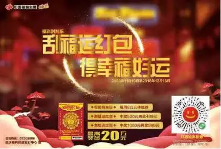 拨开眼前的雾霾 福彩派奖搞起来！