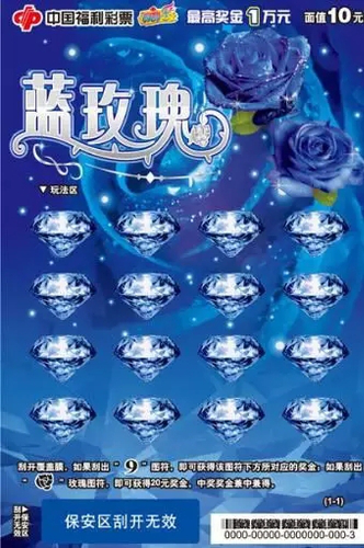 “福彩暖万家·刮刮乐不停”