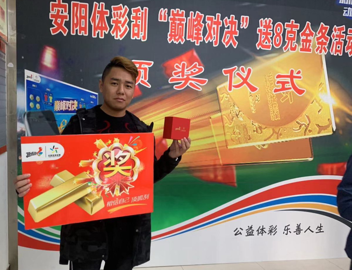 体彩“全民健身系列票”促销活动落幕