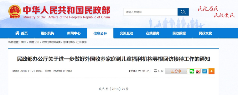 民政部再明示公益金使用，彩票托举国家“未来”