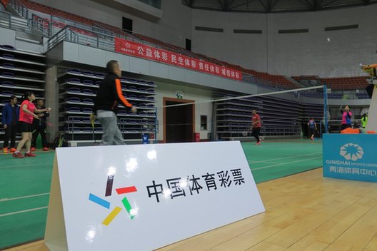 青海体彩连续冠名两项群体赛事