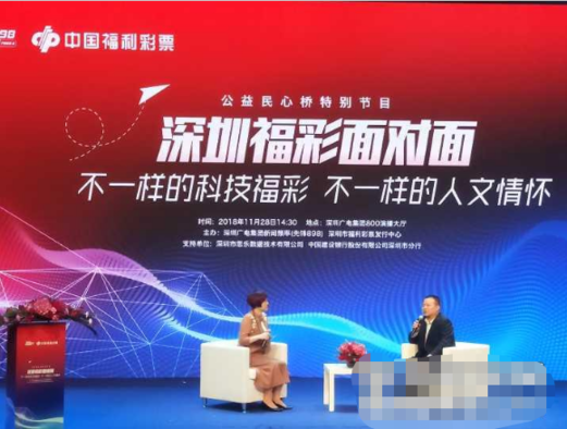 深圳福彩走进“民心桥” 区块链有望助力打造彩票技术平台