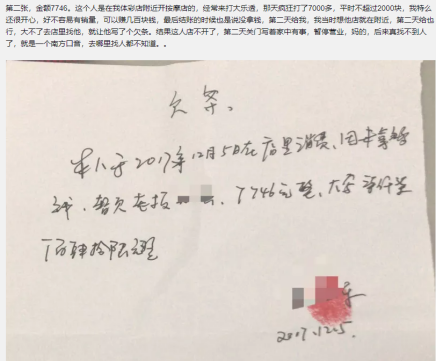 大手笔买乐透，转身不见踪影