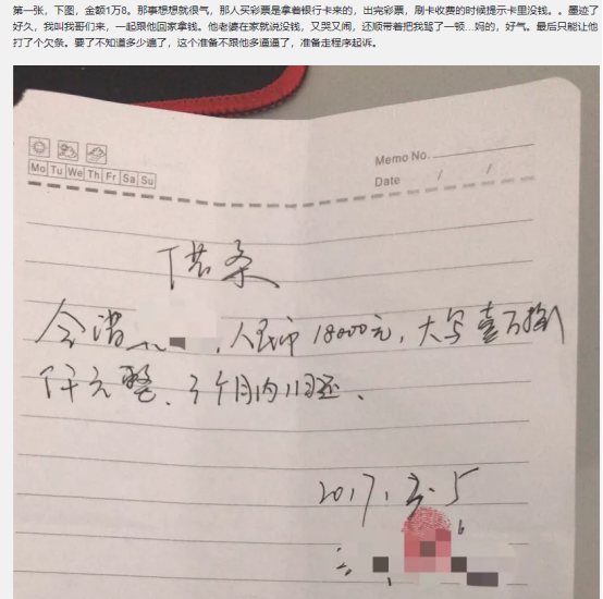 赊下1万8，追讨反被骂