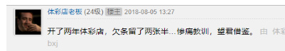 “虎扑”论坛的网友