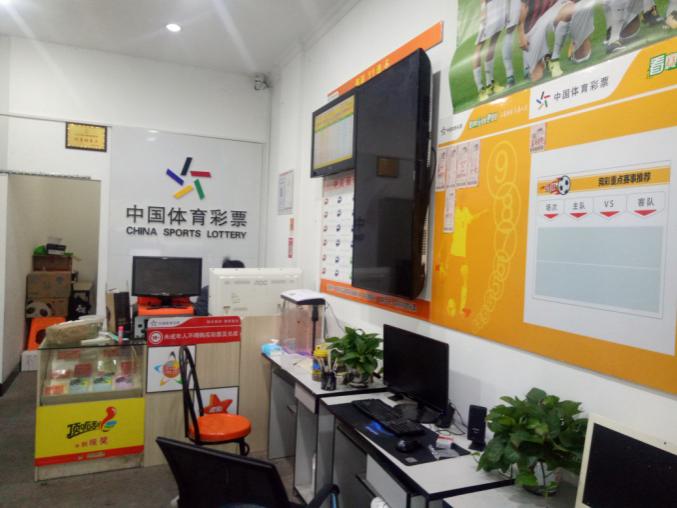 体彩上饶网点内部布置场景