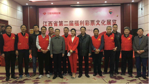 江西福彩第二届福利彩票文化展