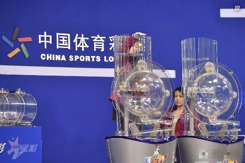 中国体彩开奖现场