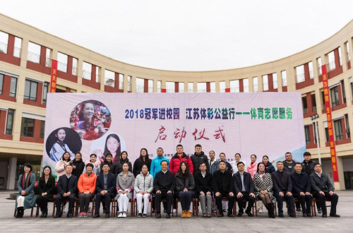 启动仪式在扬中市新坝中学成功举办