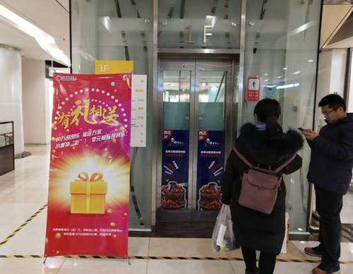“福彩有礼相送”广场里的海报