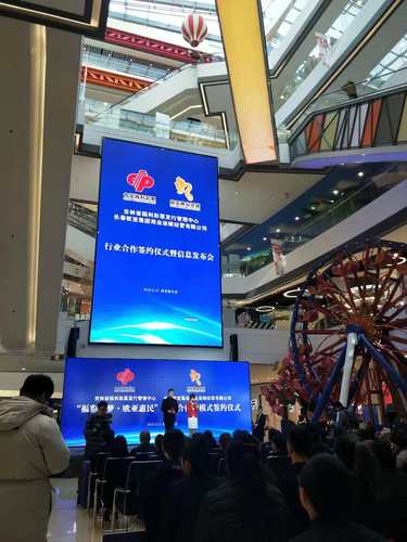 吉林福彩与欧亚商业连锁签署战略合作协议发布会现场后半段