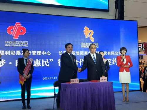 相关领导签约仪式签约成功