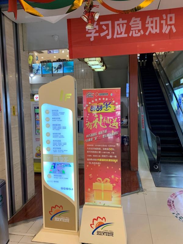 “福彩有礼相送”大型跨界营销活动